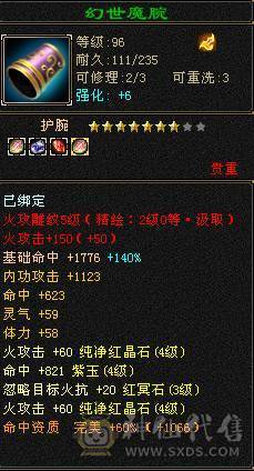 满4逍遥 9地9矿8药 心法全100 5荒2神半 副本好搭子