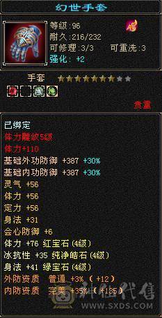 满4逍遥 9地9矿8药 心法全100 5荒2神半 副本好搭子