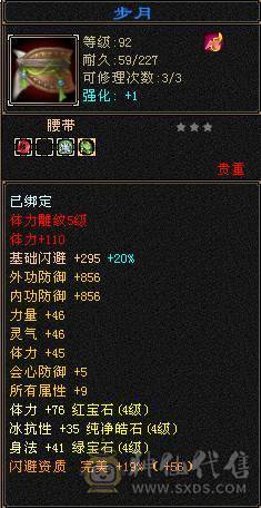 满4逍遥 9地9矿8药 心法全100 5荒2神半 副本好搭子