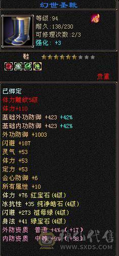 满4逍遥 9地9矿8药 心法全100 5荒2神半 副本好搭子