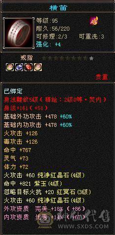 满4逍遥 9地9矿8药 心法全100 5荒2神半 副本好搭子