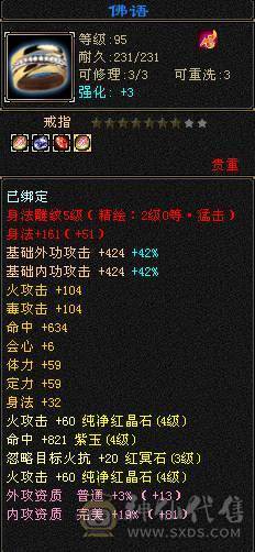 满4逍遥 9地9矿8药 心法全100 5荒2神半 副本好搭子