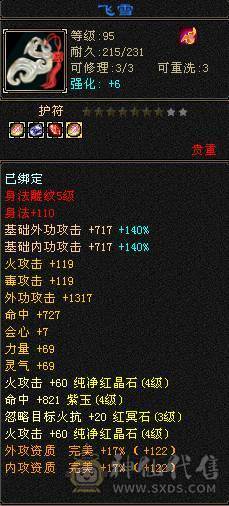 满4逍遥 9地9矿8药 心法全100 5荒2神半 副本好搭子