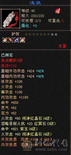 满4逍遥 9地9矿8药 心法全100 5荒2神半 副本好搭子