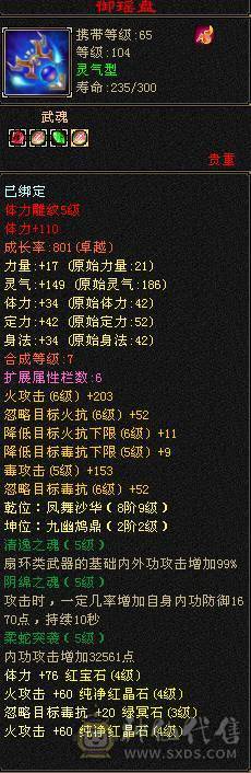 满4逍遥 9地9矿8药 心法全100 5荒2神半 副本好搭子