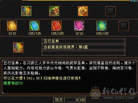 满4逍遥 9地9矿8药 心法全100 5荒2神半 副本好搭子