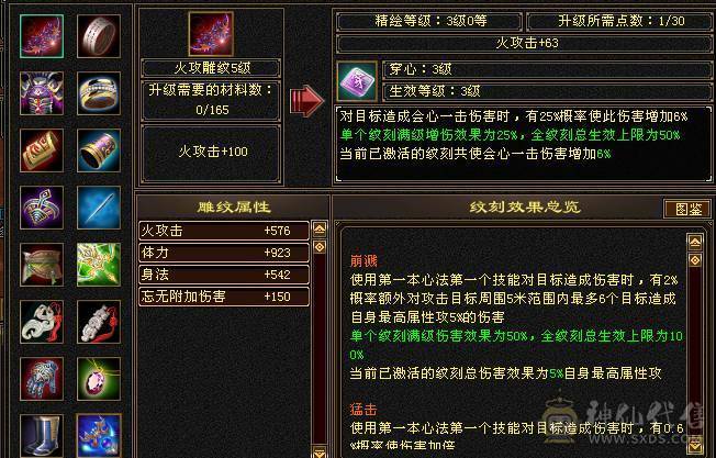 满4逍遥 9地9矿8药 心法全100 5荒2神半 副本好搭子