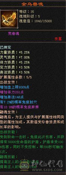 满4逍遥 9地9矿8药 心法全100 5荒2神半 副本好搭子