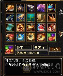 满4逍遥 9地9矿8药 心法全100 5荒2神半 副本好搭子