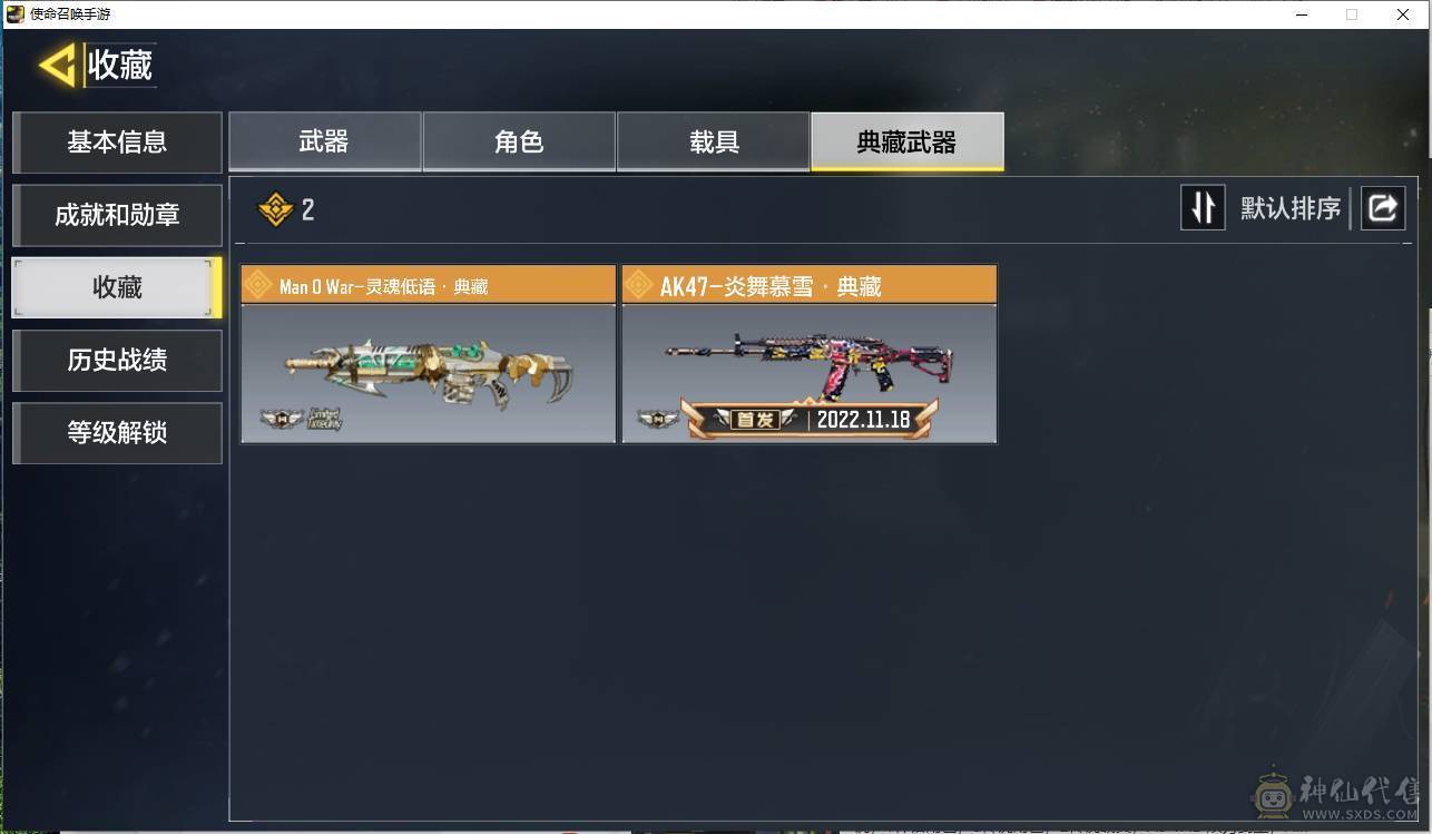 安卓Q区T276：可二次实名 10神话（6满阶） 2典藏 27传说 1神话角色 3传说角色 2传说载具，双刃剑圣，亚特兰蒂斯，异源侵蚀，暗夜奏鸣曲，瞬影斩决，冰霜巨龙，黑暗曙光，无畏，黑耀星辰，神圣惩戒，唐刀，蝴蝶刀，炫彩冬日 幽魂一T—3 镰刀一修罗战魂 甘藏─狂暴小丑 幻影-不朽传说 直升机-直
