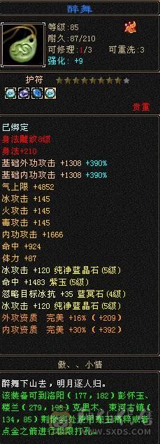 5带6暴力武当，随便对比面板。目前最便宜5带13颗6