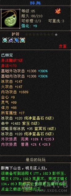 5带6暴力武当，随便对比面板。目前最便宜5带13颗6