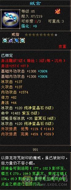 5带6暴力武当，随便对比面板。目前最便宜5带13颗6