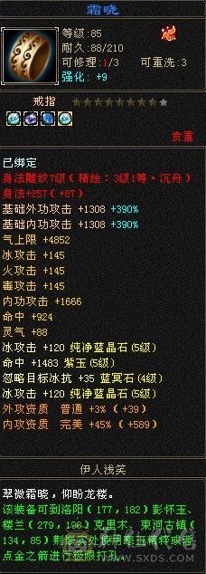 5带6暴力武当，随便对比面板。目前最便宜5带13颗6