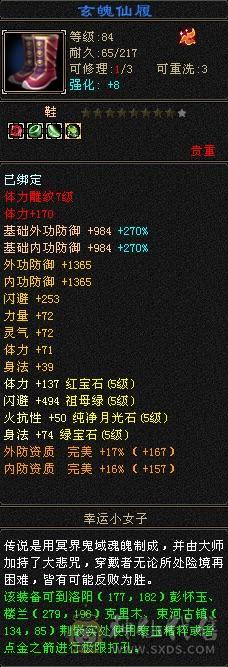 5带6暴力武当，随便对比面板。目前最便宜5带13颗6