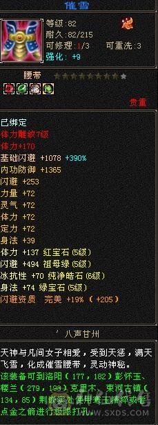 5带6暴力武当，随便对比面板。目前最便宜5带13颗6