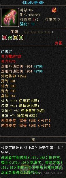 5带6暴力武当，随便对比面板。目前最便宜5带13颗6