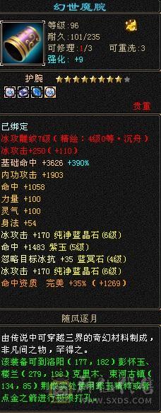 5带6暴力武当，随便对比面板。目前最便宜5带13颗6