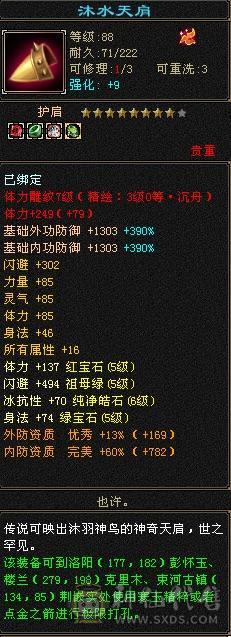 5带6暴力武当，随便对比面板。目前最便宜5带13颗6