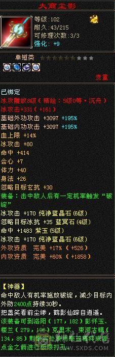 5带6暴力武当，随便对比面板。目前最便宜5带13颗6