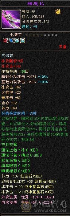 5带6暴力武当，随便对比面板。目前最便宜5带13颗6