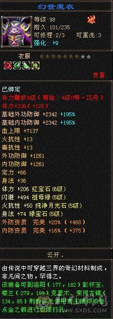 5带6暴力武当，随便对比面板。目前最便宜5带13颗6