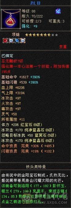5带6暴力武当，随便对比面板。目前最便宜5带13颗6