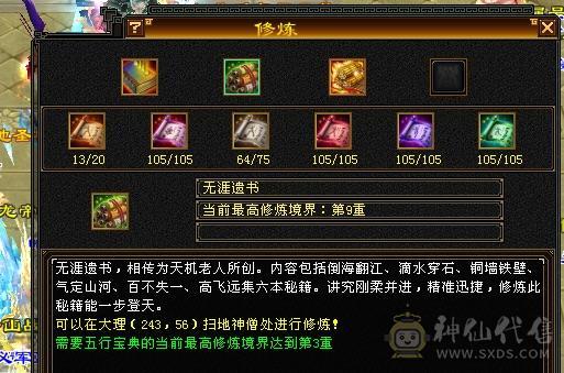 5带6暴力武当，随便对比面板。目前最便宜5带13颗6