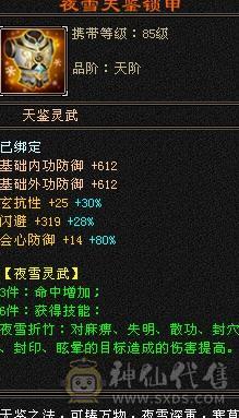 5带6暴力武当，随便对比面板。目前最便宜5带13颗6