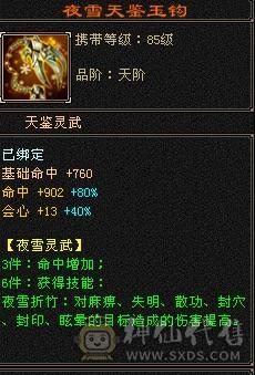 5带6暴力武当，随便对比面板。目前最便宜5带13颗6