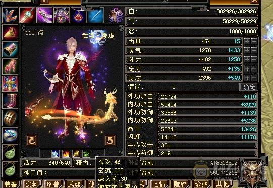 5带6暴力武当，随便对比面板。目前最便宜5带13颗6