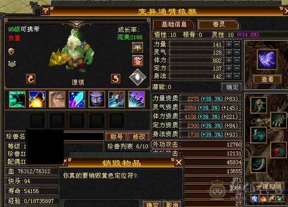 5带6暴力武当，随便对比面板。目前最便宜5带13颗6
