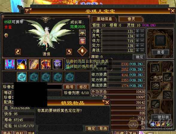 5带6暴力武当，随便对比面板。目前最便宜5带13颗6