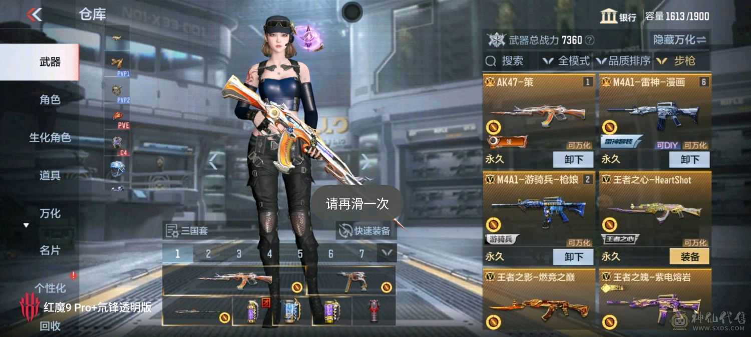 备注准7同充值8w十V10,三国大套装带皮肤，全白金血钻，紫电消灭，紫电数字，全女团角色春蝉子涵，云悠悠星宫皮连体王者v9慈套已拥有整套慢出要的来