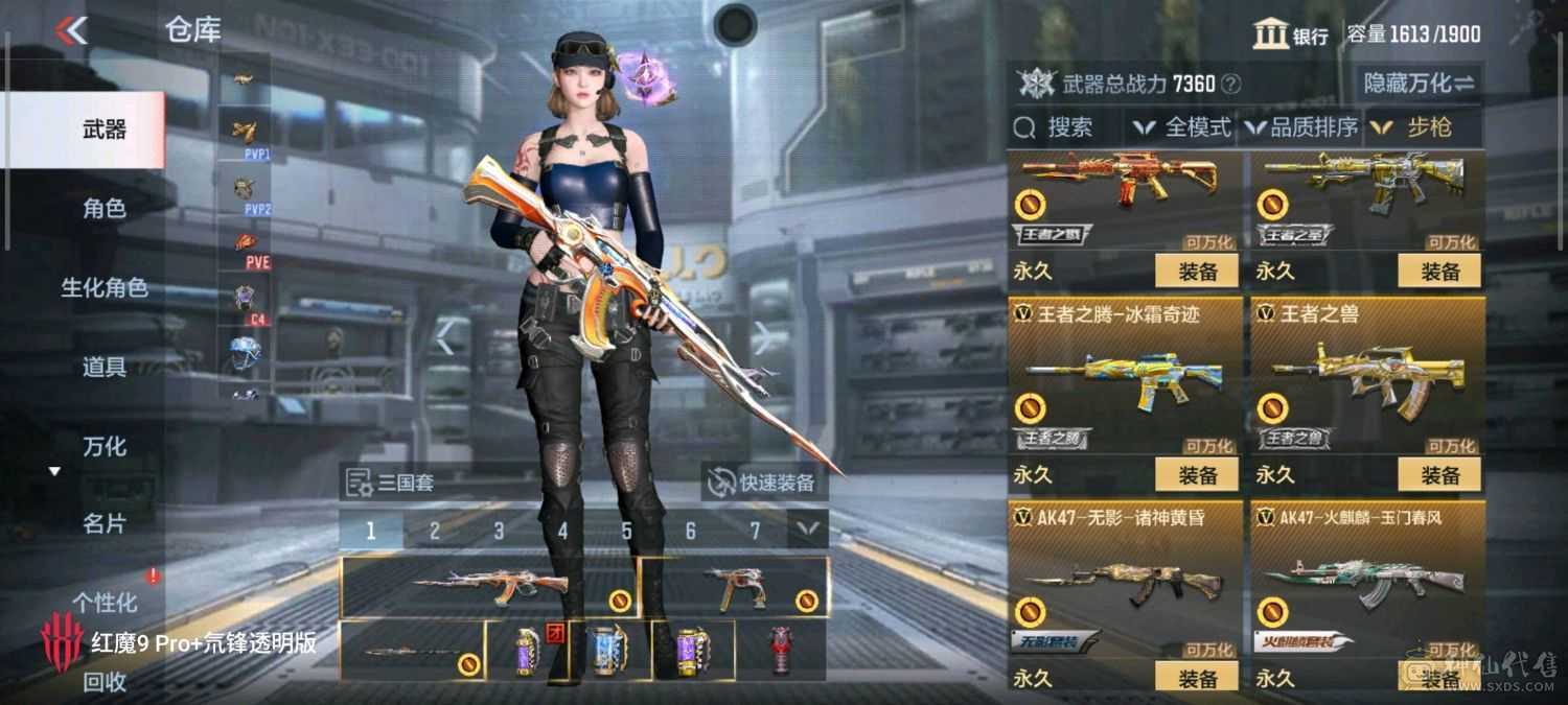 备注准7同充值8w十V10,三国大套装带皮肤，全白金血钻，紫电消灭，紫电数字，全女团角色春蝉子涵，云悠悠星宫皮连体王者v9慈套已拥有整套慢出要的来