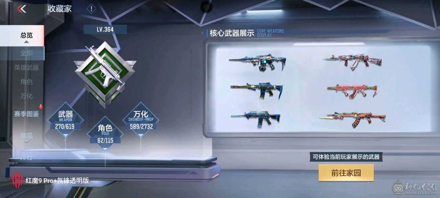 备注准7同充值8w十V10,三国大套装带皮肤，全白金血钻，紫电消灭，紫电数字，全女团角色春蝉子涵，云悠悠星宫皮连体王者v9慈套已拥有整套慢出要的来