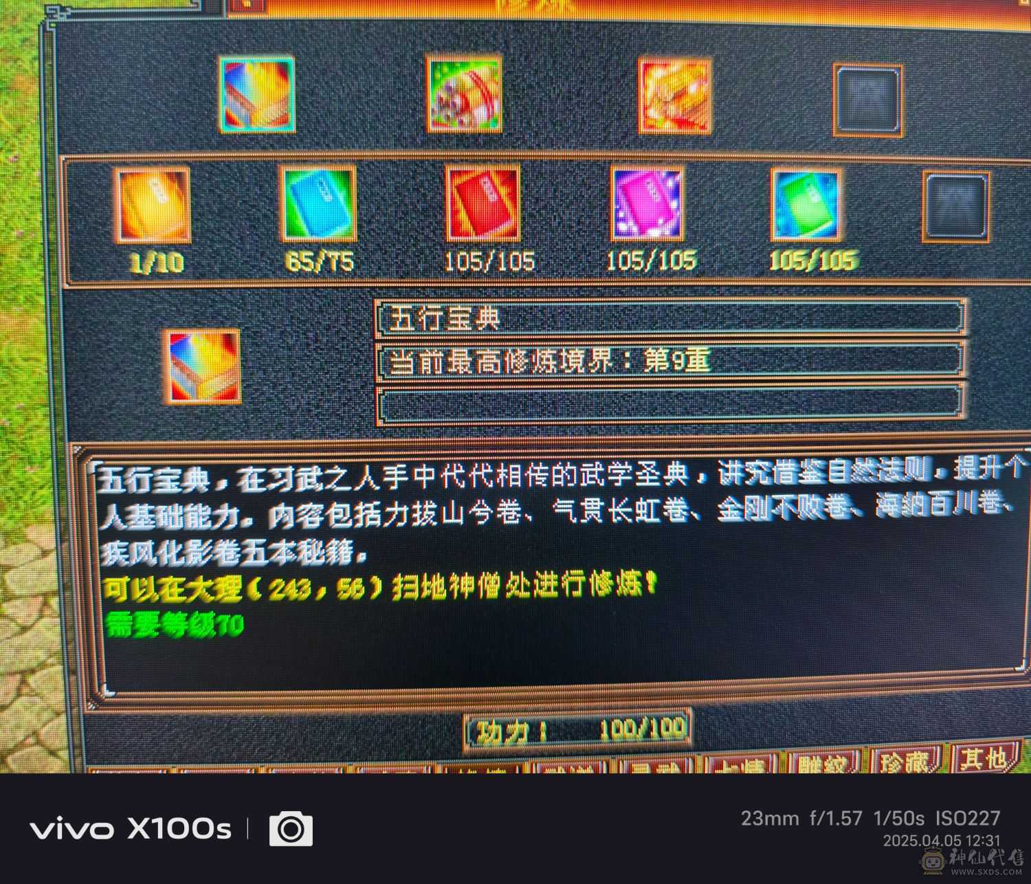 卡级武当