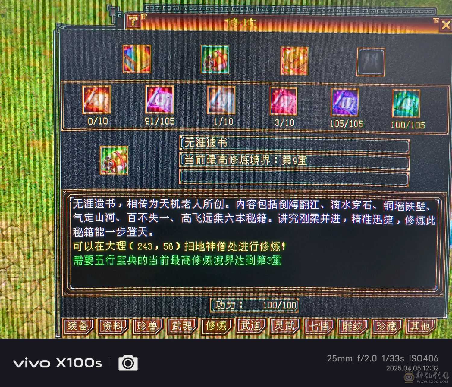 卡级武当