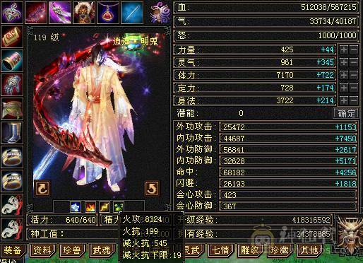 七级四修火逍遥