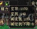 七级四修火逍遥