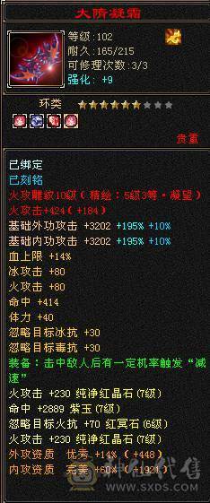 七级四修火逍遥