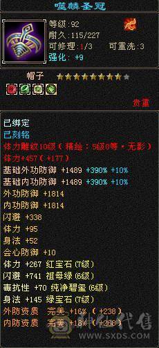 七级四修火逍遥