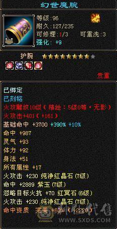七级四修火逍遥