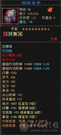 七级四修火逍遥