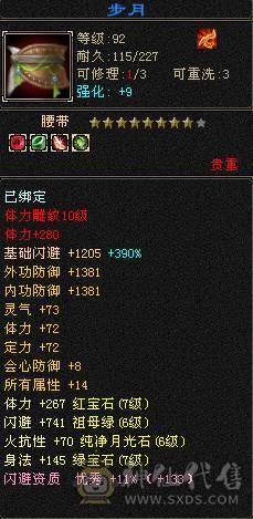 七级四修火逍遥