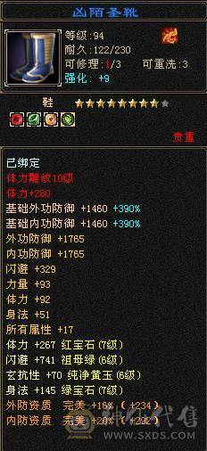 七级四修火逍遥