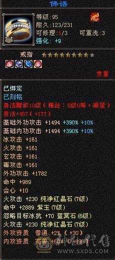 七级四修火逍遥