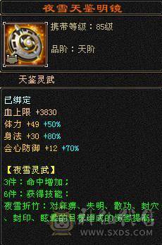 七级四修火逍遥