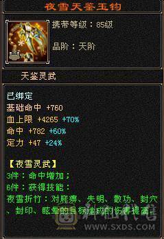 七级四修火逍遥