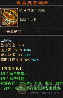 七级四修火逍遥